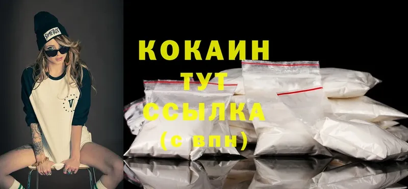 наркошоп  Кунгур  Cocaine VHQ 