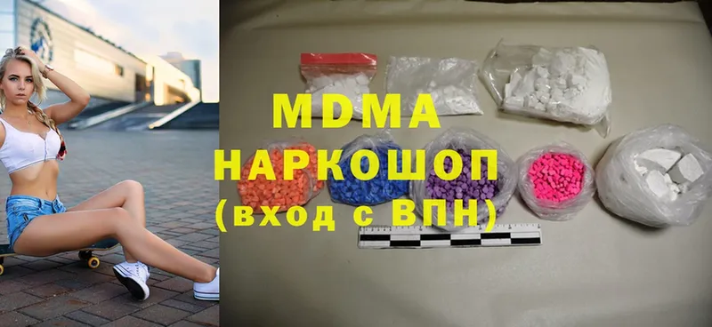 MDMA Molly  OMG вход  Кунгур 