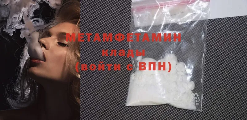 OMG онион  Кунгур  Метамфетамин Methamphetamine  купить наркоту 